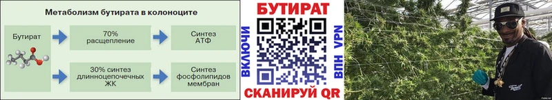 нарко площадка клад  Сосногорск  блэк спрут маркетплейс  БУТИРАТ жидкий экстази  дарнет шоп 