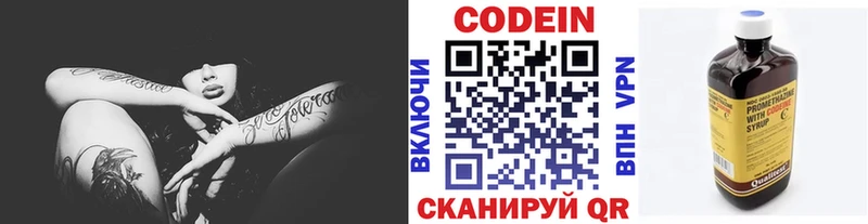 это телеграм кракен ONION Сосногорск Кодеин напиток Lean (лин)