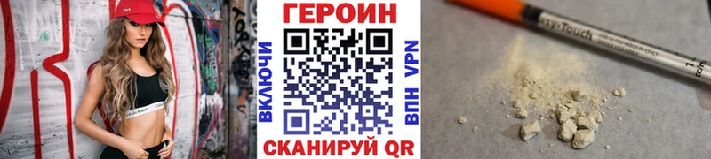 ГЕРОИН хмурый  Сосногорск 